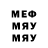 Меф 4 MMC Temur Urazambetov