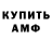 АМФЕТАМИН Розовый Damirrr Sugar