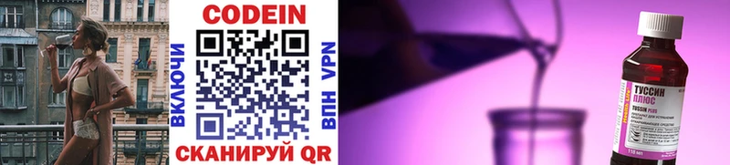 цены   Льгов  Кодеиновый сироп Lean напиток Lean (лин) 