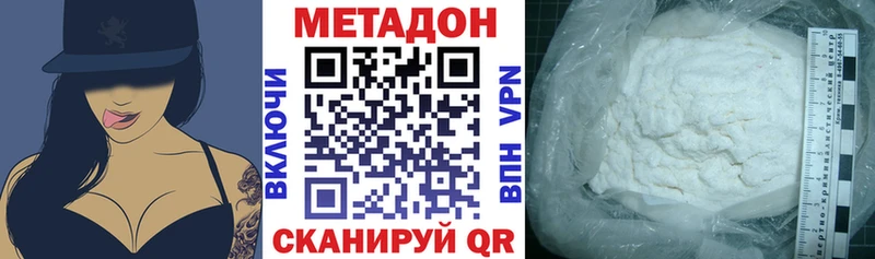 МЕТАДОН кристалл  Льгов 